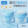 小浣熊 积雪草舒缓冰沙霜 夏季四季儿童面霜 宝宝水水霜50g*2瓶 实拍图