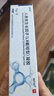【原研药】易孚 人表皮生长因子（LR截短型）凝胶 5万IU/10g 3盒装 实拍图