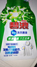 碧浪除菌洗衣原液夏日海风50g*4袋试用装旅行装（碧浪/汰渍随机发） 实拍图