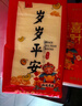 恭喜发财大提挂式抽纸4层1000张抽取式纸抽卫生纸节庆婚庆用纸 一提活动装【4层250抽】京东快递 实拍图