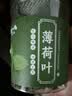 陈一凡 薄荷茶 精选薄荷叶颗粒90g 泡水喝的花草茶养生茶罐装 实拍图