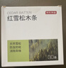 京东京造 美国进口木材 雪松木条 樟脑丸香衣柜防虫防蛀【30条装】 实拍图