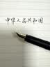 派克（PARKER）钢笔 签字笔 商务办公定制送礼男女生日礼物 威雅XL经典黑金夹墨水笔 实拍图