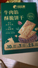 比比赞（BIBIZAN）牛肉馅酥脆饼干420g肉松夹心薄脆下午茶解馋小吃休闲零食品独立装 实拍图