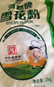 河套 雪花粉4斤 中华老字号麦芯包子面条馒头面粉通用小麦面粉 实拍图