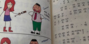 姜小牙上学记（套装共4册）米小圈姊妹篇注音版 课外阅读 阅读 课外书 一升二衔接 小升初衔接  实拍图