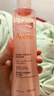 雅漾（Avene）舒润调理柔肤水200ML 补水保湿爽肤水化妆品护肤水粉水 价同618 实拍图