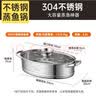 炊大皇蒸鱼锅家用神器304不锈钢蒸锅大容量清蒸锅蒸笼椭圆鱼锅6.5L 实拍图