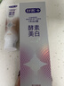 舒客法国天然酵素牙膏 美白牙齿去黄去渍 混合口味2支240g新老随机发 实拍图
