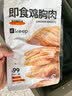 Keep【鸡胸肉+牛肉+鸡腿肉】熟食代餐食品成人休闲解馋小零食共1050g 实拍图