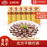 哈肉联风干香肠50g*6支开袋即食东北特产下酒菜熟食风味肠 哈尔滨风干肠 实拍图