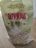 金沙河全麦面粉含麦麸皮10斤+金沙河新疆雪花小麦粉10斤京东自营 实拍图