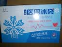 蓝洛一次性医用冰袋物理降温冰敷袋便携速冷双眼皮术后冷敷无需冷藏 实拍图