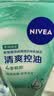 妮维雅（NIVEA）晶纯焕亮氨基酸泡沫洁面乳补水保湿爽肤提亮护肤温和清洁水油平衡 【清爽控油】妮维雅净颜清透泡沫洁面乳150g*3支 实拍图