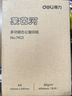 得力（deli）莱茵河A4打印纸 80g500张单包复印纸 口碑优选 双面加厚草稿纸 书写绘画 7413【采购优选】 实拍图