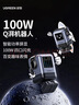 绿联 100W氮化镓充电器Q湃机器人多口Type-C快充头适用PD65W苹果华为手机macbookPro笔记本电脑插头 实拍图