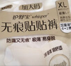 护舒宝无痕贴贴裤XL加大码8条安心裤早安裤卫生巾可粘贴安睡裤产后适用 实拍图