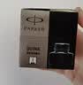 派克（PARKER）钢笔墨水 配件系列蓝黑迷你30ml 实拍图