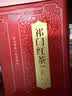 福茗源正宗祁门红茶 浓香特级2026新茶安徽祁红香螺茶叶礼盒送长辈500g 实拍图