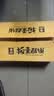 壹得利板栗酥饼绿豆饼潮汕特产茶点老蛋糕点心饼干面包代早餐零食品400g 实拍图
