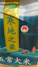 十月稻田 当季新米 寒地之最 五常大米 10斤（东北大米 香米 十斤） 实拍图