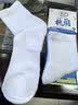 雅鹿运动袜男女纯棉防臭吸汗透气25全棉新疆棉厚毛巾底不起球 白色 3双 均码 40-44 实拍图