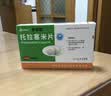 [伊迈格] 托拉塞米片5mg*14片/盒 实拍图