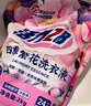 活力28四季繁花洗衣液2kg除菌除螨99%天然鲜花精油持久锁香高效去污渍 【75周年纪念款】2kg*2袋 实拍图