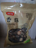 富昌香菇208g 蘑菇 山珍菌菇珍珠菇 特产干货食用菌火锅煲汤炒菜食材 实拍图