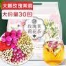 养益君 玫瑰茉莉花茶240g（30小袋）红枣枸杞玫瑰茉莉菊花茶 三花茶 实拍图