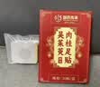 BATUREL吴茱萸肉桂足贴自热暖脚贴上热下寒引火归元泉涌穴祛湿贴湿气贴 实拍图