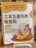 同仁堂暖宫贴痛经贴暖贴发热贴暖宝宝大姨妈热敷贴痛经腹部姨妈神器 实拍图
