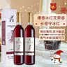 莫高（MOGAO）红酒葡萄酒 长相守冰酒冰红甜果酒500ml*1单支装 实拍图