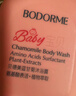 贝德美蓝甘菊儿童沐浴露335ml 温和洁净 水润保湿 弱酸性男女孩宝宝通用 实拍图