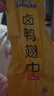 周黑鸭 甜辣卤鸭翅中145g 熟食卤味零食 武汉特色小吃 真空独立小包装 实拍图