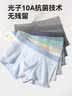 京东京造26新首次免洗10A抑菌夏季男士内裤棉平角内裤男生四角裤4条装 2XL 实拍图