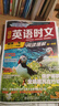 2027高中快捷英语时文阅读高一高二高考31期30期高中英语阅读理解与完形填空短文填空任务型英语阅读专项训练高中通用 英语时文阅读【30期】高一 实拍图