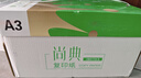 齐心（COMIX）绿尚典A4打印纸 70g 500张*8包 双面丝滑畅打a4复印纸 办公传真学生绘图 整箱4000张【热销爆款】 实拍图