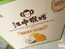 江中猴姑猴头菇养胃椰奶饼干礼盒低糖高钙早餐儿童孕妇休闲零食960g 实拍图