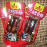 香辣小吃土猪肉肠零食小香肠腊味猪肉香肠网红烤肠小包装即食 香辣味 【体验装】5包 实拍图
