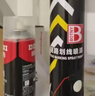 保赐利猩红色自喷漆金属防锈漆汽车手喷漆手摇自动油漆喷漆罐一箱12瓶 实拍图