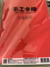 晨光（M&G）彩色硬卡纸A4/100张/20色/150g 加厚彩纸幼儿园儿童手工制作剪纸折纸彩色卡纸礼物 实拍图