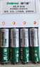 德力普（Delipow）充电电池 5号电池 配8节电池充电器套装适用玩具/遥控器/鼠标键盘 实拍图