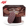 Aji 黑巧克力华夫脆520g/盒 黑巧薄脆饼干礼盒团购送礼 下午茶 实拍图