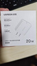 绿联苹果充电器iPhone17充电头 PD20W快充 适用苹果17e/16ProMax15/14/13/12iPadmini华为手机 【PD20W】苹果快充直插头 实拍图