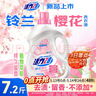 活力28铃兰樱花洗衣液7.2斤大瓶装 3.6kg酵素去污留香 新品上市官方正品 实拍图
