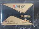 天能摩托车电瓶12v通用标志巡弋三火凤凰川崎忍者400本田佛沙YTZ10S 实拍图