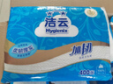 洁云卫生纸加韧方包纸400张*12包平板纸厕纸 加厚抽纸巾 全家用整箱 实拍图