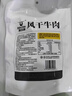 科尔沁手撕风干牛肉干黑胡椒味500g净含量量贩装 休闲零食 肉干肉脯特产 实拍图