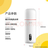 德尔玛（Deerma）便携式烧水壶电热水杯可盖盖烧水控制温度 冲茶泡奶带安全泄压阀304不锈钢内胆350mL 送礼物DR035S 实拍图